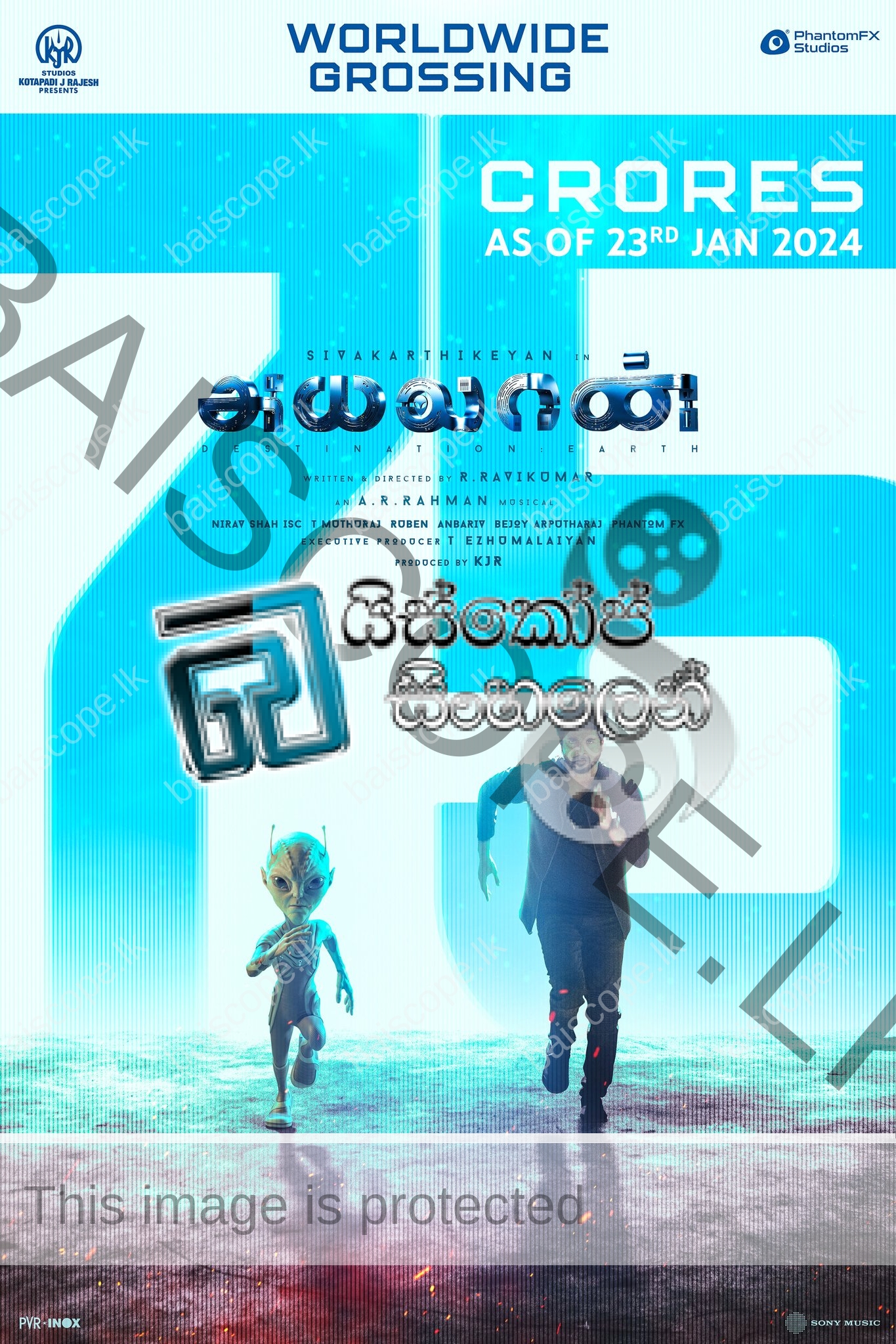 Ayalaan (2024) Sinhala Subtitles මගෙ මිතුරා පිටස්තරයා. [සිංහල උපසිරසි